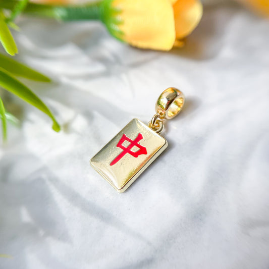 Hong Zhong Gold Dangling Charm (1pc)